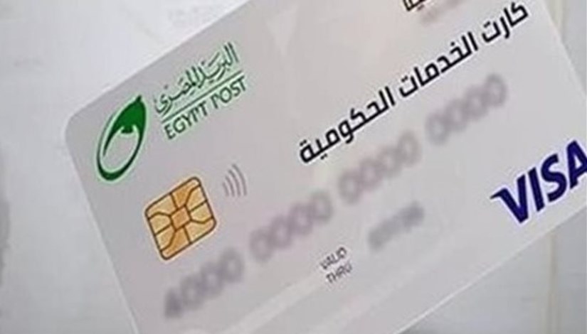 الكارت الموحد- أرشيفية
