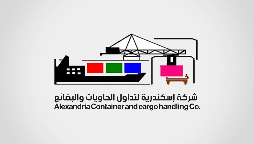 شركة الإسكندرية لتداول الحاويات والبضائع- أرشيفية