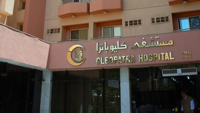 مستشفى كليوباترا- أرشيفية