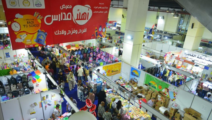  معارض أهلاً مدارس 2026