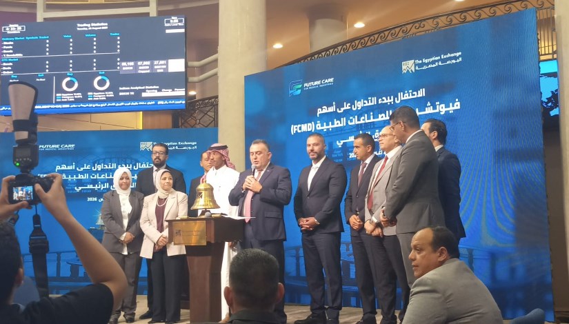 جانب من فعاليات انتقال فيوتشر كير إلى السوق الرئيسي