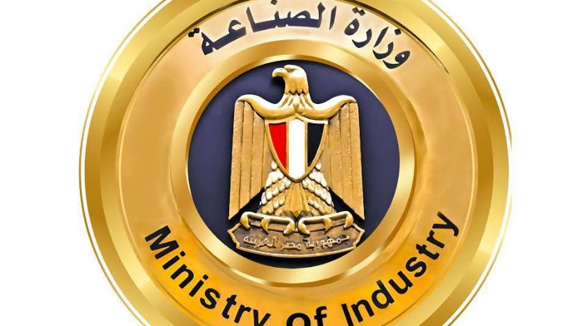 شعار وزارة الصناعة- أرشيفية