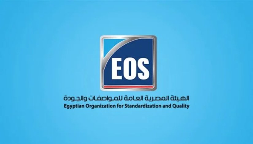 شعار الهيئة العامة للمواصفات والجودة- أرشيفية
