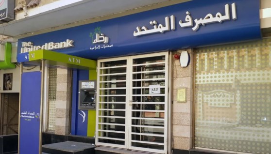 المصرف المتحد