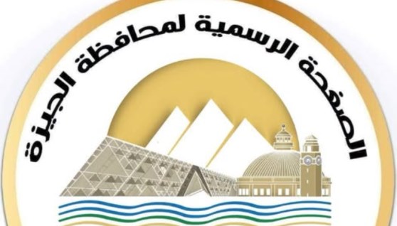 محافظة الجيزة