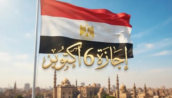 موعد إجازة 6 أكتوبر 2026 