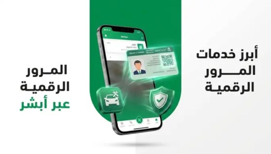منصة أبشر