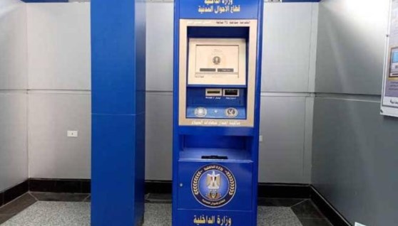استخراج شهادة الميلاد من الماكينة الذكية