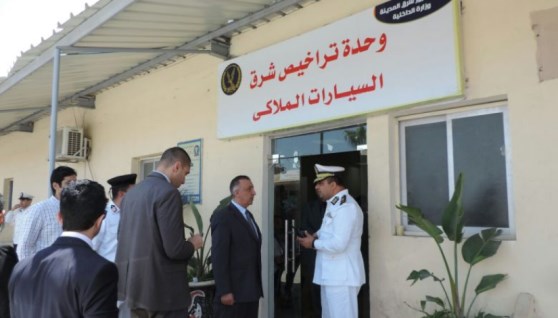 تراخيص السيارات