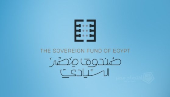 صندوق مصر السيادي