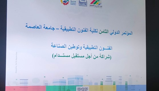 جانب من المؤتمر