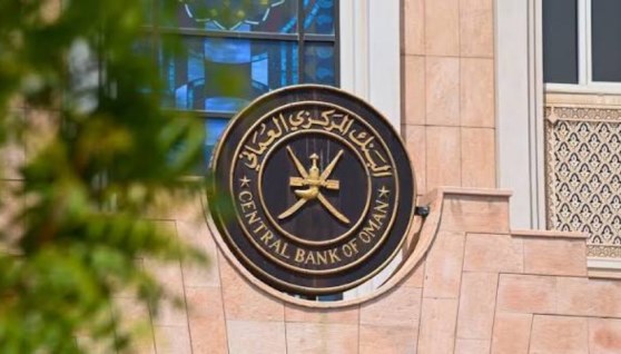 البنك المركزي العماني- أرشيفية