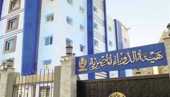 هيئة الدواء المصرية