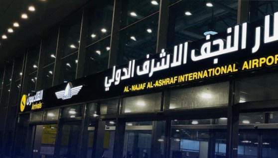 مطار النجف الدولي 