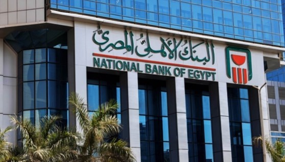 البنك الاهلي المصري