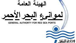 هيئة موانئ البحر الأحمر
