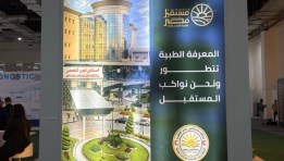 من معرض "إيجي هيلث 2026"