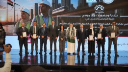 الحفل الختامي جائزة مصر الخير لريادة العطاء الخيري والتنموي المستدام
