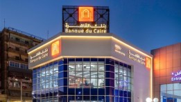 بنك القاهرة