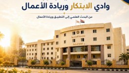 جامعة المنصورة