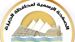 محافظة الجيزة