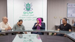  المعمل المركزي لتحليل متبقيات المبيدات