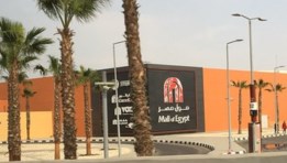 مول مصر