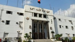 الهيئة العامة للأرصاد الجوية