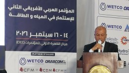 جانب من المؤتمر 
