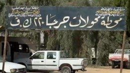 محطة محولات جرجا