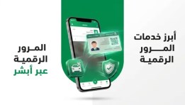 منصة أبشر