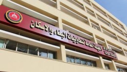 هيئة تعاونيات البناء
