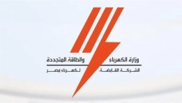 الشركة القابضة لكهرباء مصر