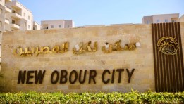 سكن لكل المصريين- أرشيفية