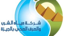 شركة مياه الشرب والصرف