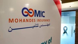 المهندس للتأمين