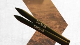 «صقر 18» و«صقر 45»