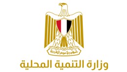 شعار وزارة التنمية المحلية
