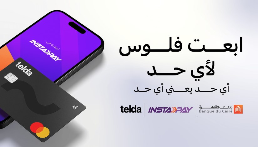 تطبيق «إنستاباي»