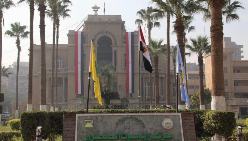 مركز بحوث الصحراء 
