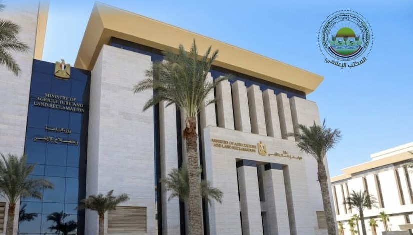 وزارة الزراعة 