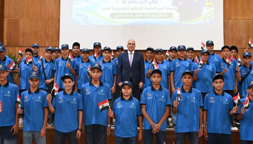 فعاليات «معسكر استهلال العام الدراسي 2026/2027 لمدارس أجرو المصرية الإيطالية لتكنولوجيا المياه»