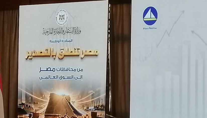 جانب من المؤتمر 