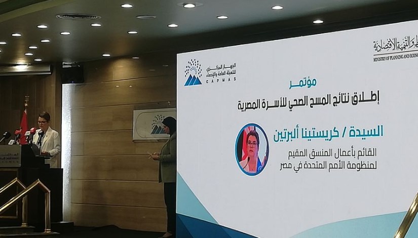  فعالية إعلان نتائج المسح الصحي للأسرة المصرية