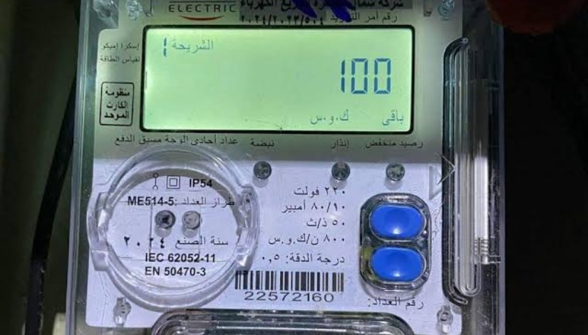 عداد كهرباء- صورة ارشيفية 