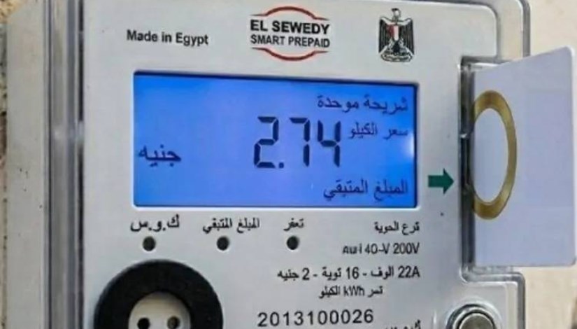 عداد كهرباء
