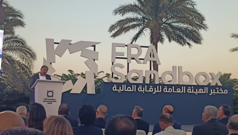  المختبر التنظيمي بالهيئة العامة للرقابة المالية