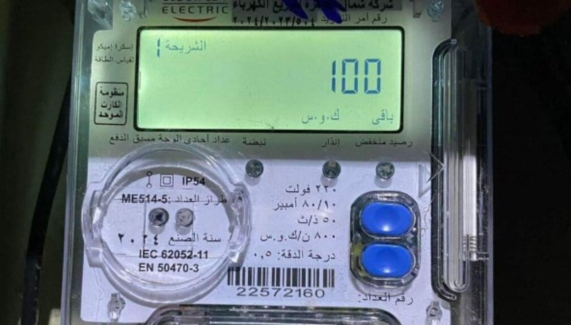عداد كهرباء