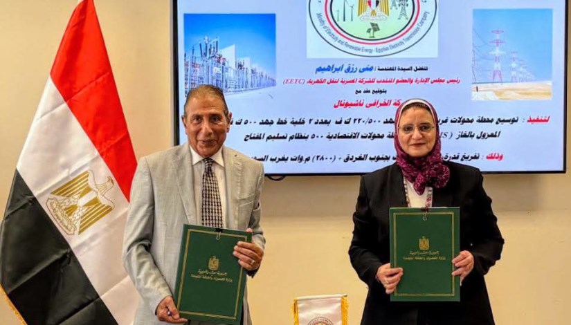 توقيع الاتفاقية