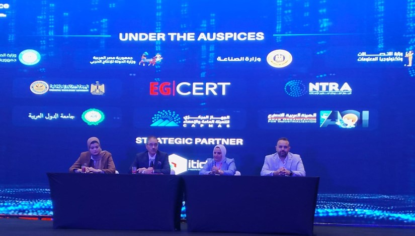  المؤتمر العربي لأمن المعلومات